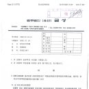 법무법인 금성 변호사 약정금 청구[접수20-73호] 이미지