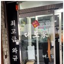 대도가구 - 관악구 조원로 122 | 대도가구