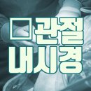 선부재활의학과의원 이미지