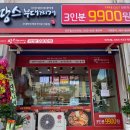 땅스부대찌개진안점