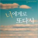 너에게로또 이미지