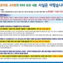 장흥군의회, A의원의 SNS 유포 내용 “사실은 이렇습니다”/ 백광철 군의원 반박글 이미지