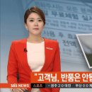 (펌)오늘 SBS 아침뉴스 방송사고 움짤. 이미지