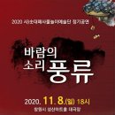 (사)솟대패사물놀이예술단 이미지