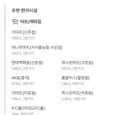 신촌숲약국 이미지