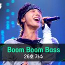 싱어게인4 다음주가 진짜 기대됨 조선팝26호(서도밴드) 잘 되기를 기원 US여정공간문화공감 이미지