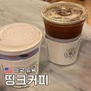 뉴욕 소호 카페 추천 띵크커피 위치 리뷰