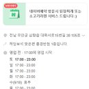 호박꽃목포