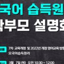검단캠퍼스라임영어학원