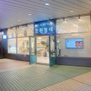 최원장댁에스테틱 | 일산 속눈썹펌 최원장댁 :) 후기