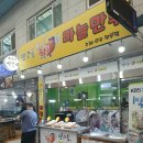 단양 마늘만두 "단고을" 맛있게 먹은 실제후기!!