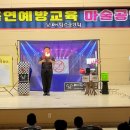 익산궁동초등학교병설유치원 | 전북특별자치도 00초등학교에서 진행한 흡연예방교육 마술공연 후기(흡연예방마술+흡연예방특강=마술로...