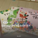 리틀코리아 유아 어린이 전집대여 정기 대여 가격 솔직 후기