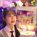 중국 청춘 영화 일주일간 친구 정보 후기 (포토, 원작, 차이점)