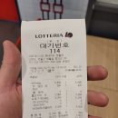 롯데리아 영월점