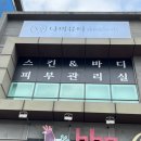 승쁨당삼화지구점 | [나비뷰티]-제주시 삼양동피부관리 DMTS 재생관리 수분관리 후기