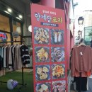 양계장집아들포차 이미지