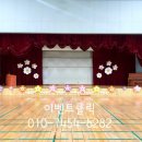 송전병설유치원 이미지