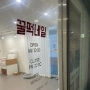 꿀떡네일