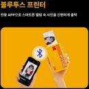 프린터세상 - 안양시 만안구 석수로26번길 30-5 | 📸 스마트폰 속 사진을 꺼내 현실로!코닥 미니 2 레트로 포토프린터 솔직 후기