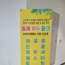 밀레쥬에듀파크