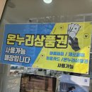 비움안경원 이미지