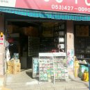 대경농약종묘사 이미지