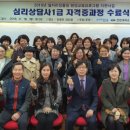 [1급과정] 심리상담사 1급 이미지