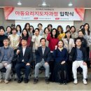 한국폴리텍대학동부산캠퍼스 | 한국폴리텍대학 동부산캠퍼스 여성재취업과정 입학식