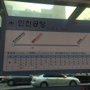 한일교통매표소 이미지