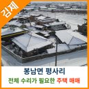 봉남면사무소 이미지