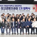 국립공주대학교 경영대학원 이미지