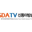 신동아방송김해