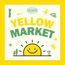 옐로우마켓 이미지