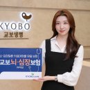 교보생명 이미지