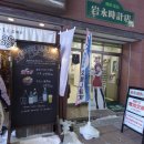 스시바라 | 홋카이도 오타루 초밥 맛집 스시바 웨이팅 후기