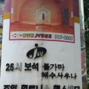 뉴서울불가마사우나 이미지