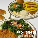5668 | 뜨돈 경산점 경산 맛집 돈까스 고구마치즈 샐러드 돈가스 후기