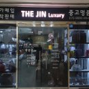 성남중고명품시계매입