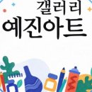 예진보석