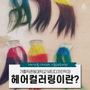수연뷰티헤어 이미지