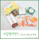 쇼핑에어리어 | 인터넷 주문하는 제주도선물 쇼핑에어리어 후기