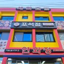 세화 모텔 이미지