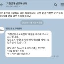 초등학력인정 문해교실(남부권) | [거창군평생교육센터]카카오톡 채널추가하고 다양한 정보를 받아보세요!!!!