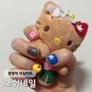 포쉬 | 광명네일 추천 | 유지력 좋은 핀터레스트 디자인 후기 [포쉬네일]