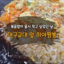 히야짬뽕