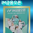 커피홀 구미차병원점 | iM금융오픈 2026 KLPGA대회 구미골프존카운티선산 우승김민솔 갤러리 생생후기
