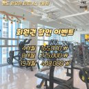 원모어피트니스 2호점 이미지