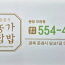 경북지부 번개모임 참석자 명단 이미지
