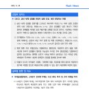 [9.20] OECD, 금년 세계 성장률 전망치 상향 조정. 내년 전망치는 하향 등 이미지